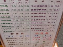 -牛王庙特色面(杏苑公寓店)