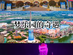 -郑州方特欢乐世界