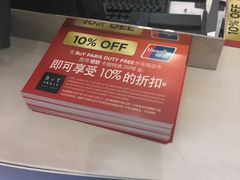 -戴高乐机场免税店(BuY PARIS DUTY FREE)
