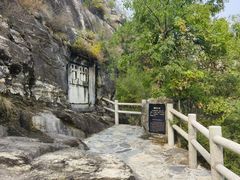 -石经山风景区