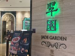 -翠园(广州太古汇店)