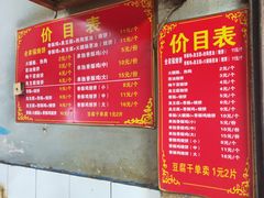 菜单-尚食卢记烧饼(凤凰路总店)