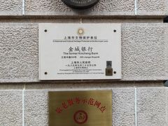 -交通银行(上海市分行营业部)