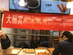 -酥翁糕点(顺义店)