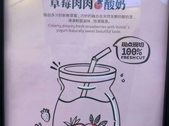 -有米酸奶