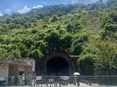 -816工程景区
