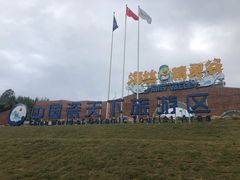 -瓷天下海丝谷