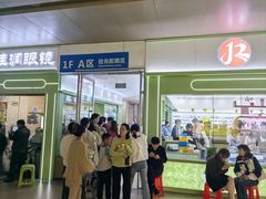 -中国丹阳眼镜城