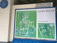 -南京航空航天大学(明故宫校区)