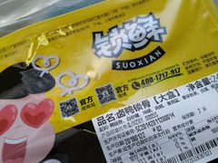 -周黑鸭(北京东城区国瑞店)