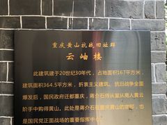 -重庆抗战遗址博物馆