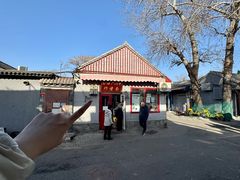 -方砖厂69号炸酱面(方砖厂胡同店)