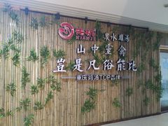 -先机®·泉水鸡汤(七星岗店)