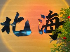 -椰吉满•鲜椰饮品(侨港黑金冠好店)