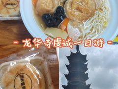 -龙华素斋(龙华路店)