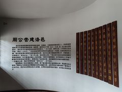 -洛阳周公庙博物馆