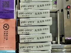 -雅克雅思(纱帽河店)