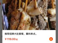 -老徐烧烤涮肚(交道口店)