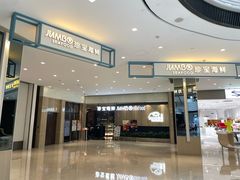 -珍宝海鲜JUMBO Seafood(尚嘉店)