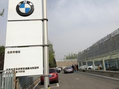 -北京华德宝宝马4S店(朝阳店)