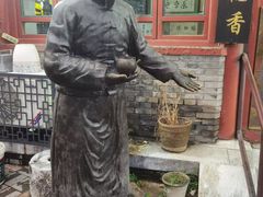 -东兴顺爆肚张