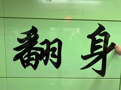 -宝安中心(地铁站)
