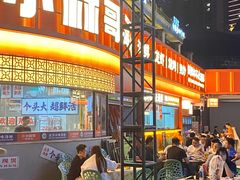-小林哥的海鲜馆·夜宵烧烤(渔人码头店)