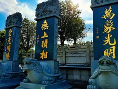 -广州莲花山旅游区