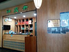 -和庆斋羊蝎子火锅·碳缸烧烤(顺义旗舰店)