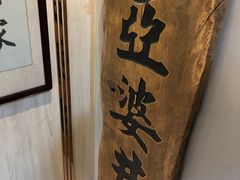 -亞婆井·劲抽面食(铂顿城店)