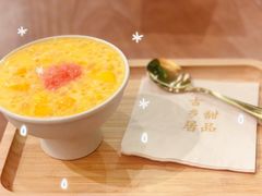 -古乡居甜品(大信店)