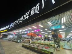 -景好海鲜餐厅(大鹏必选旅游店)