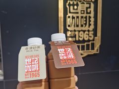 丝袜奶茶-世记咖啡(氹仔外卖店)