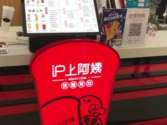 -沪上阿姨·精选茶饮(桃源友嘉购物广场店)