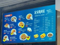 -香味氏族宝宝面皮屋(经二路总店)