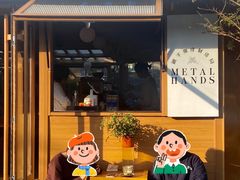 -METAL HANDS(五道营店)
