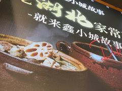 -全聚贤餐厅·湖北家常菜(沙湖店)