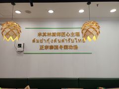-香漫谷泰式小火锅(巴南万达店)