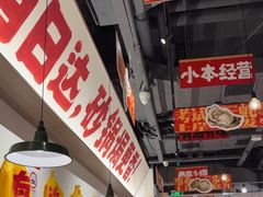 -恭喜上堓砂锅焗·海鲜大排档(闵行龙湖店)