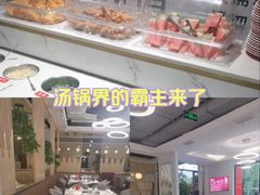-芭夯兔·兔肉汤锅(新都店)