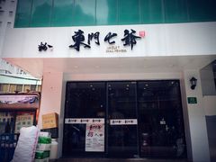 门面-螺世纪螺蛳粉·桂味小排档(裕德店)