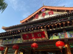 -鹊华居·地道鲁菜·海鲜·融合味(大明湖店)