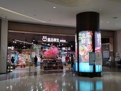 门面-盒马鲜生(岭南新世界店)
