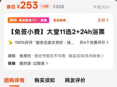 -世外桃源水疗会(皇庭彩园店)