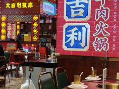 -大吉利·潮汕鲜牛肉火锅(西安店)