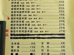 -打绳米面老店(打绳巷二中店)