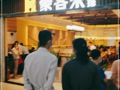 -豪客来牛排(马群招商花园城店)