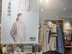 -MUJI无印良品(西湖银泰城店)