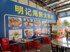 大堂-明记海鲜大排档(巽寮湾店)