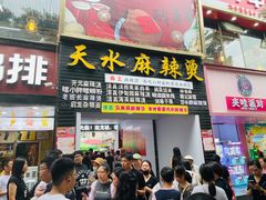 -哈海英麻辣烫(中华西路步行街店)
